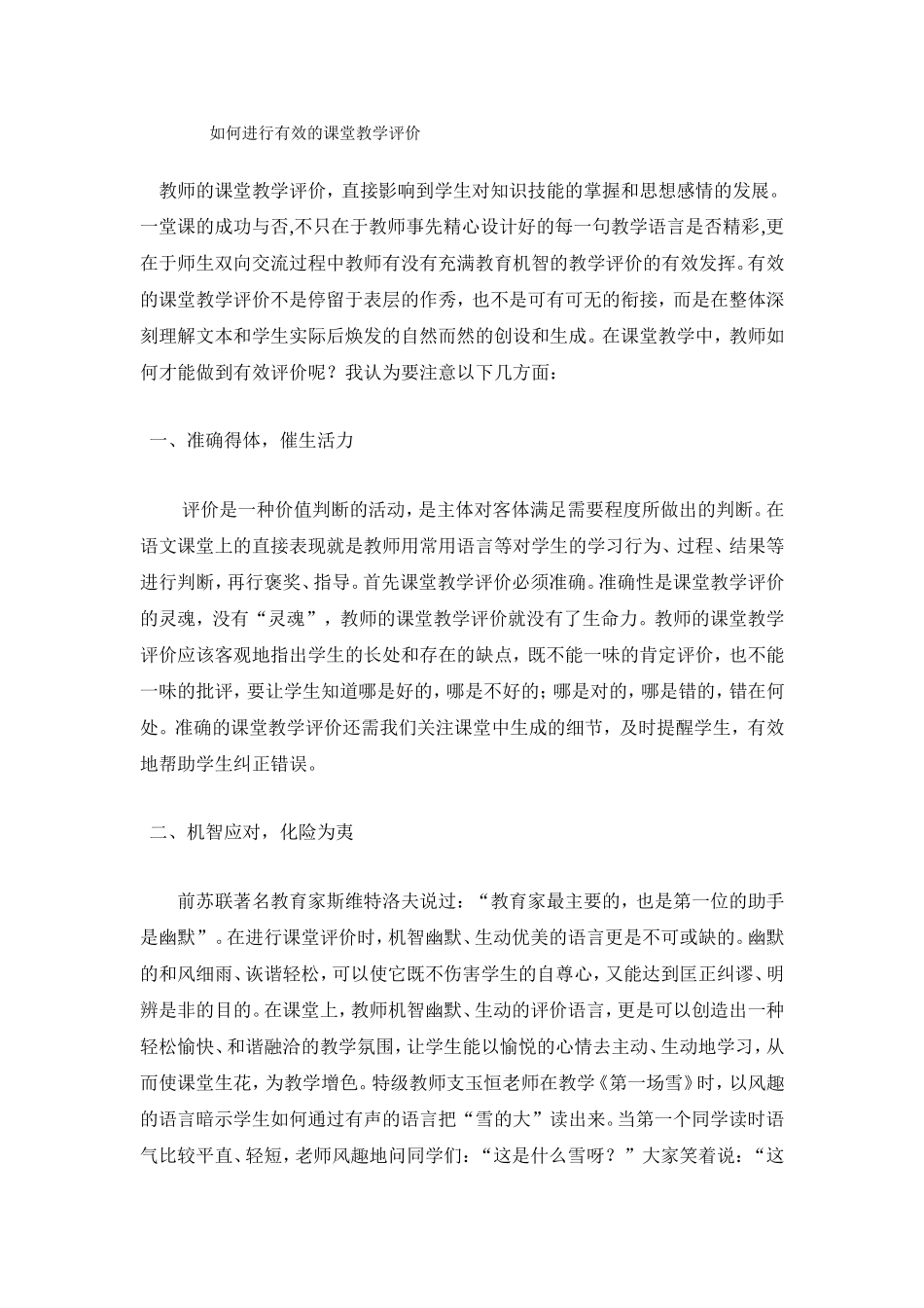 如何进行客厅评价_第1页