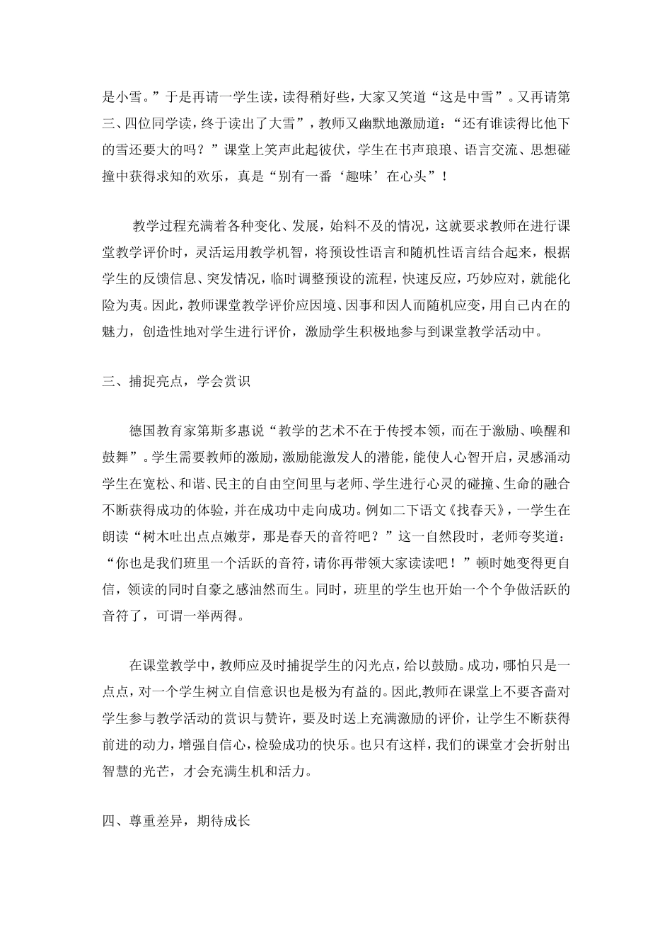 如何进行客厅评价_第2页