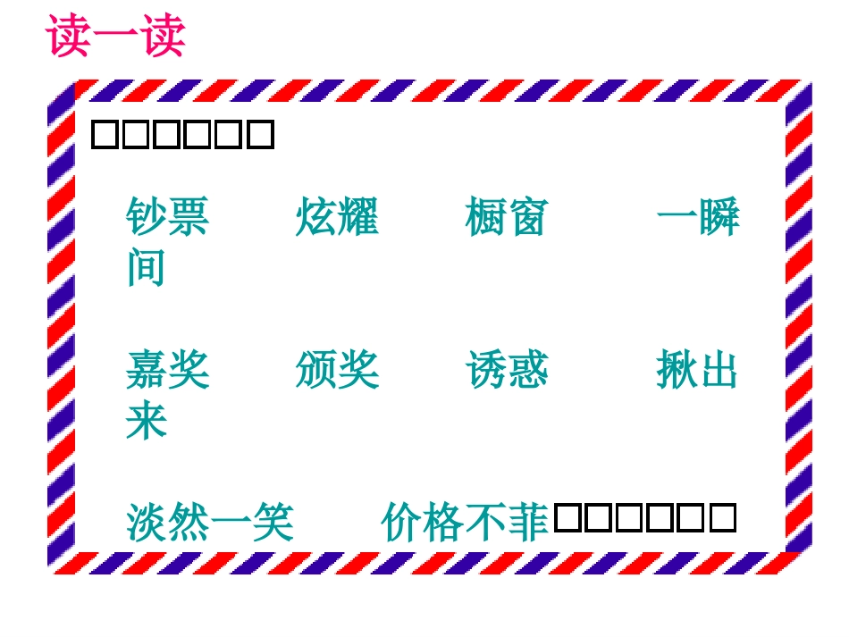 装在信封里的小太阳_第3页