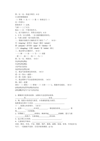 二上期末题MicrosoftWord文档