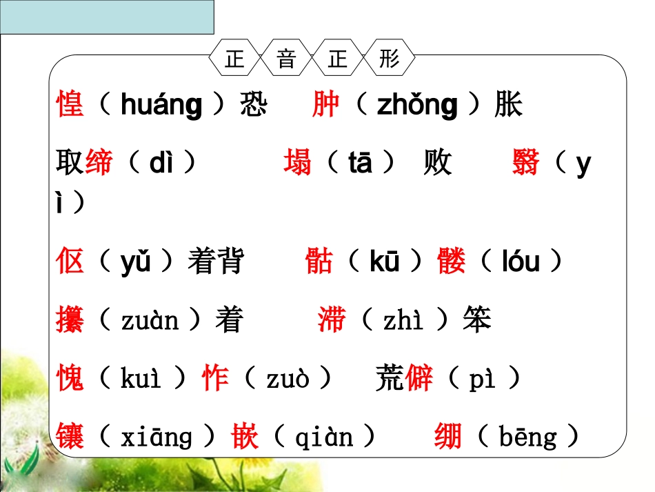 《老王》参考课件2_第3页
