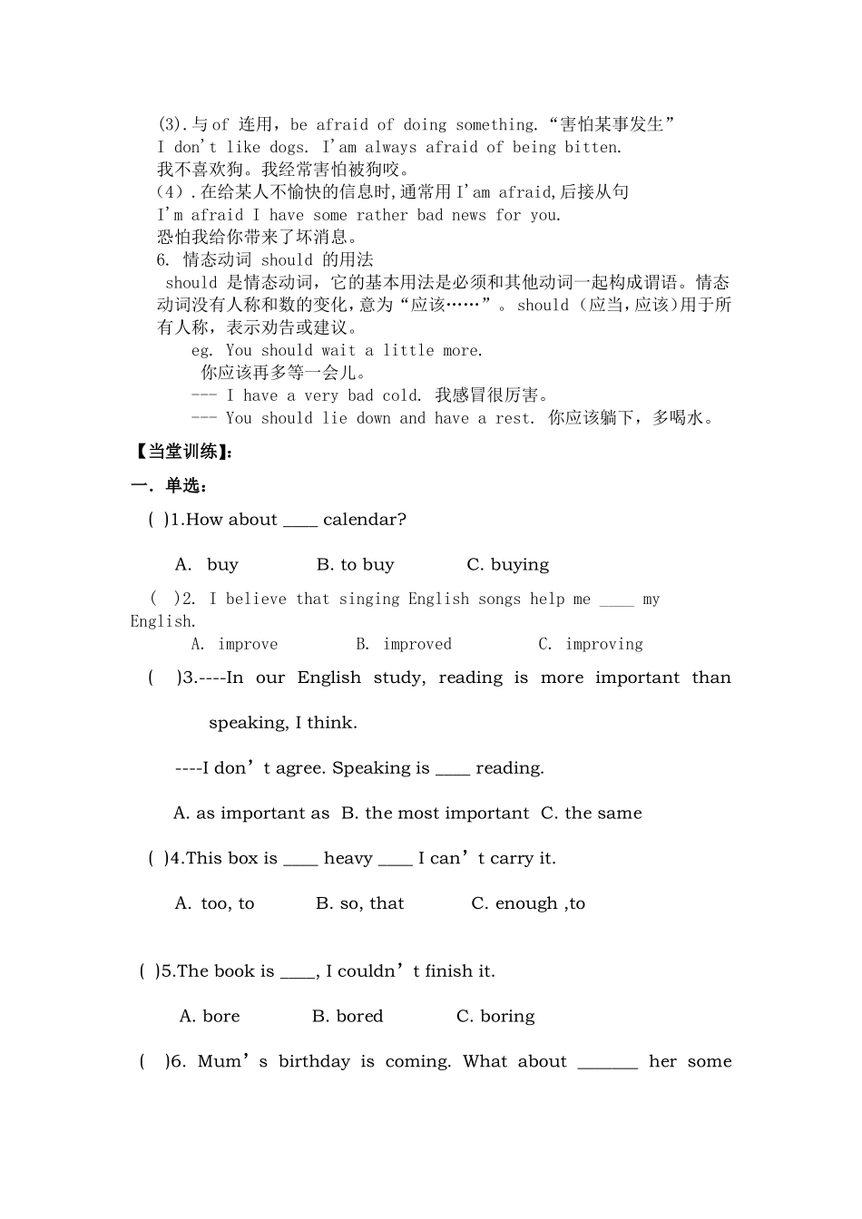 2014年春人教版最新八年级英语下册《Unit4Whydon’tyoutalktoyourparents》导学案（第2课时）_第2页