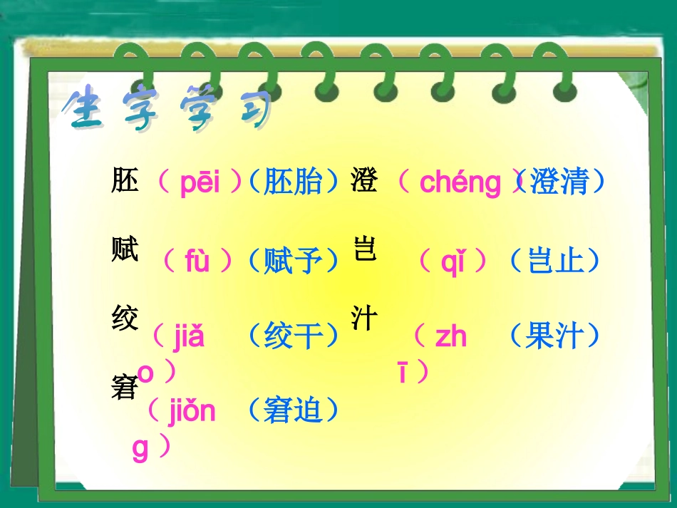 （人教新课标）五年级语文课件童年的发现_第3页