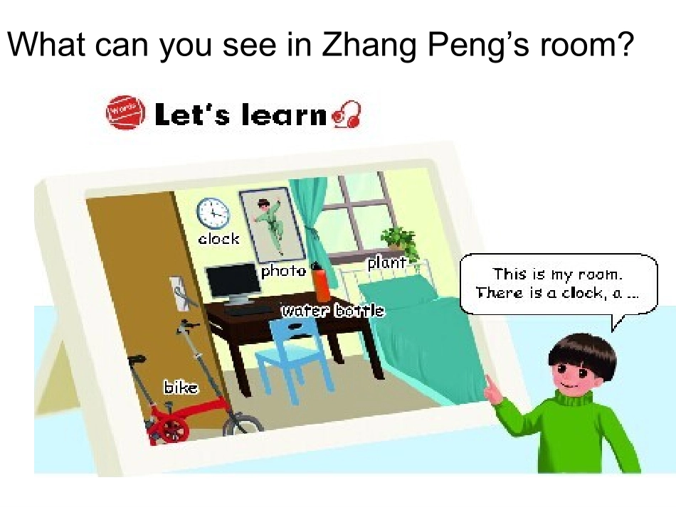 新版PEP教材第五单元ThereisabigbedpartA课件_第2页