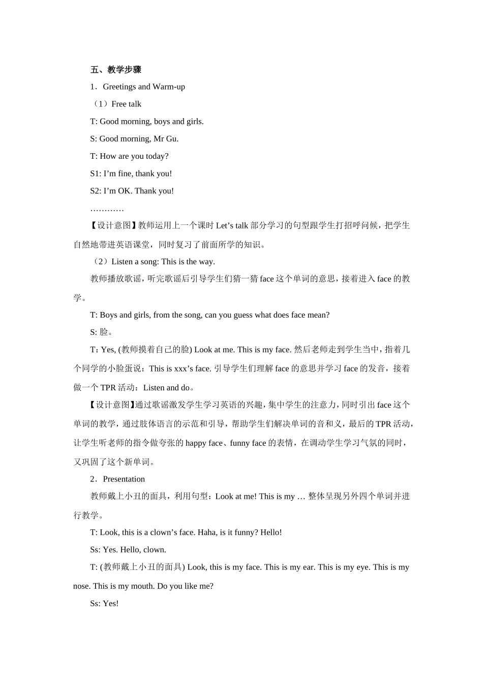 三年级上册Lookatme!教学设计_第2页