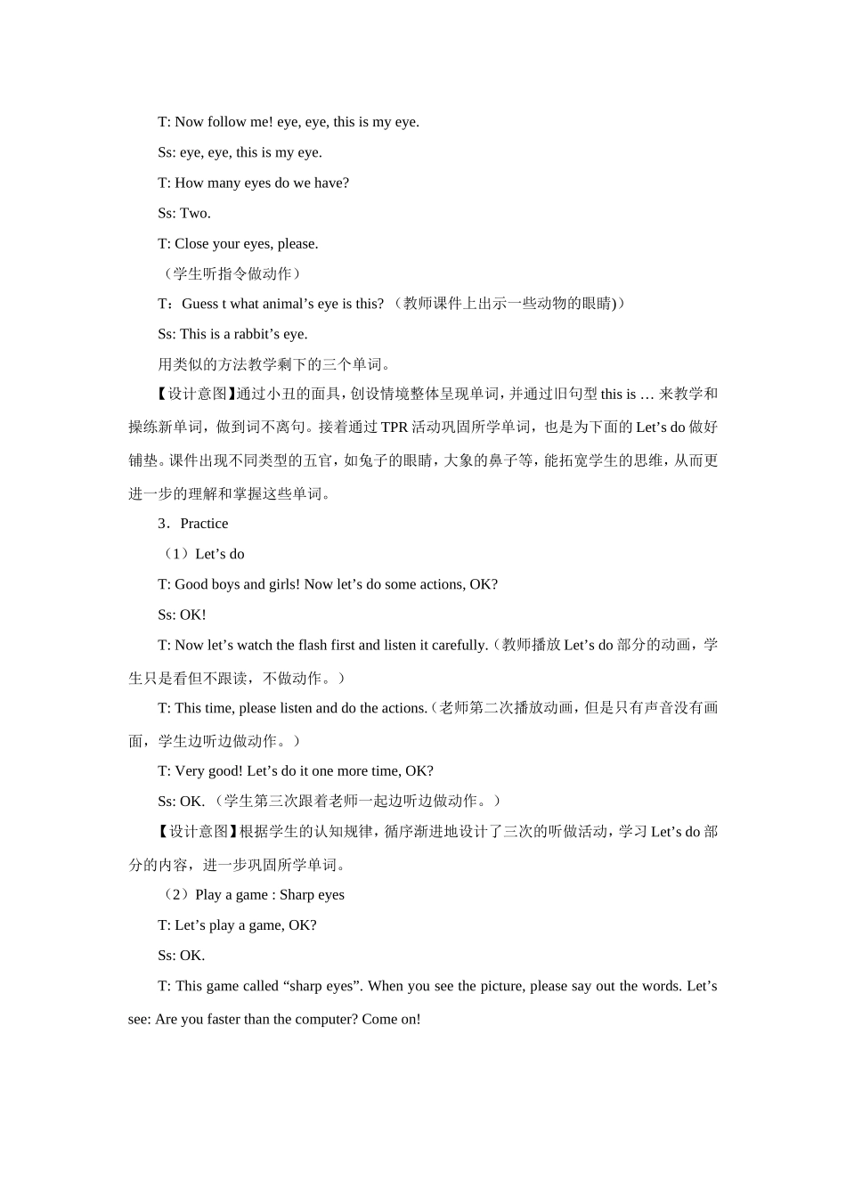 三年级上册Lookatme!教学设计_第3页