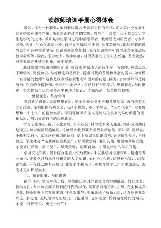 更新观念，终身学习