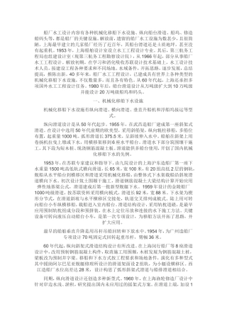 各种机械化移船下水