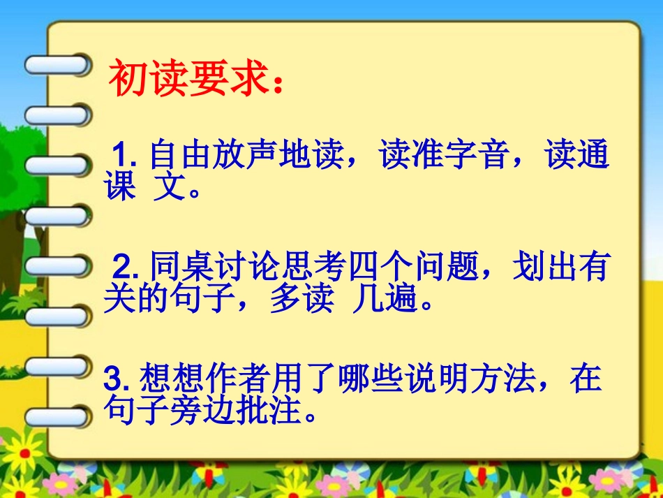 太空“清洁工”_第3页