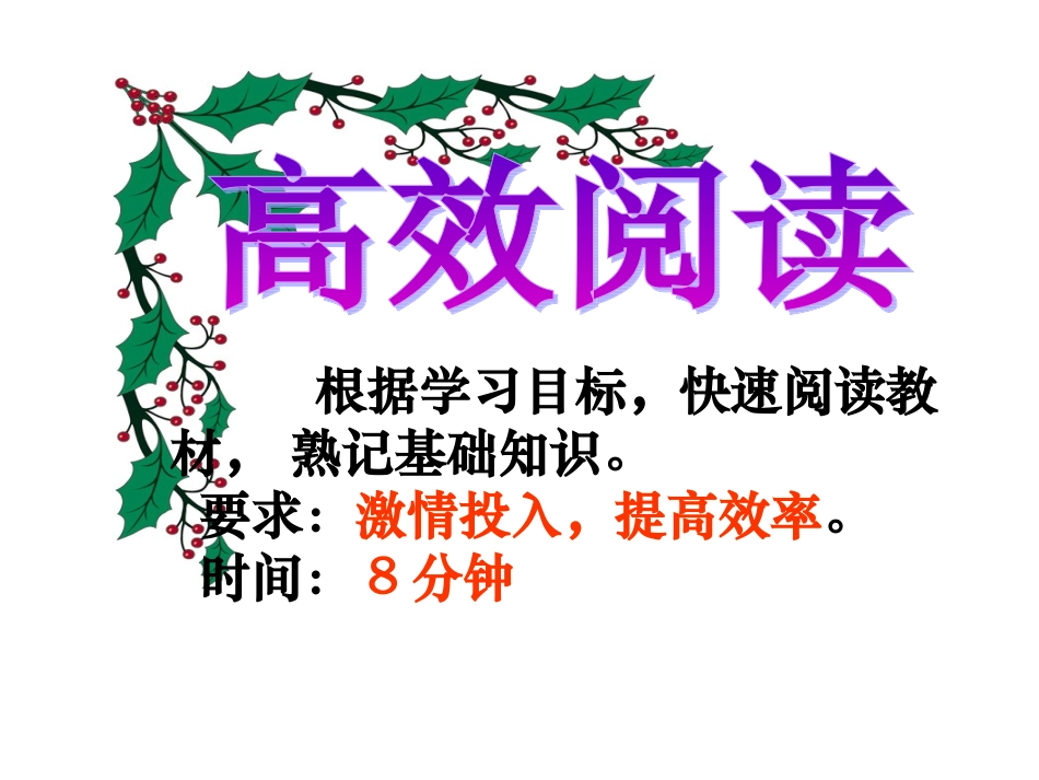 男生女生课件_第3页