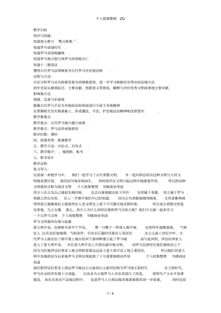 人类历史的开端——海洋文明二