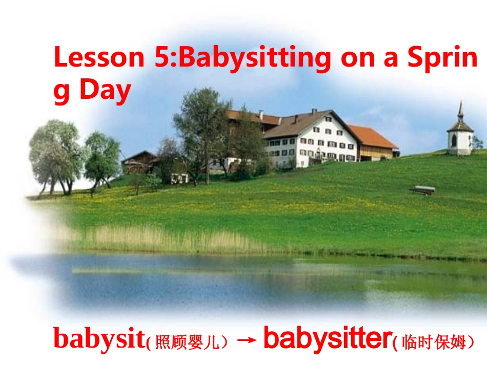 冀教版八年级英语下册Lesson_6课件_第3页