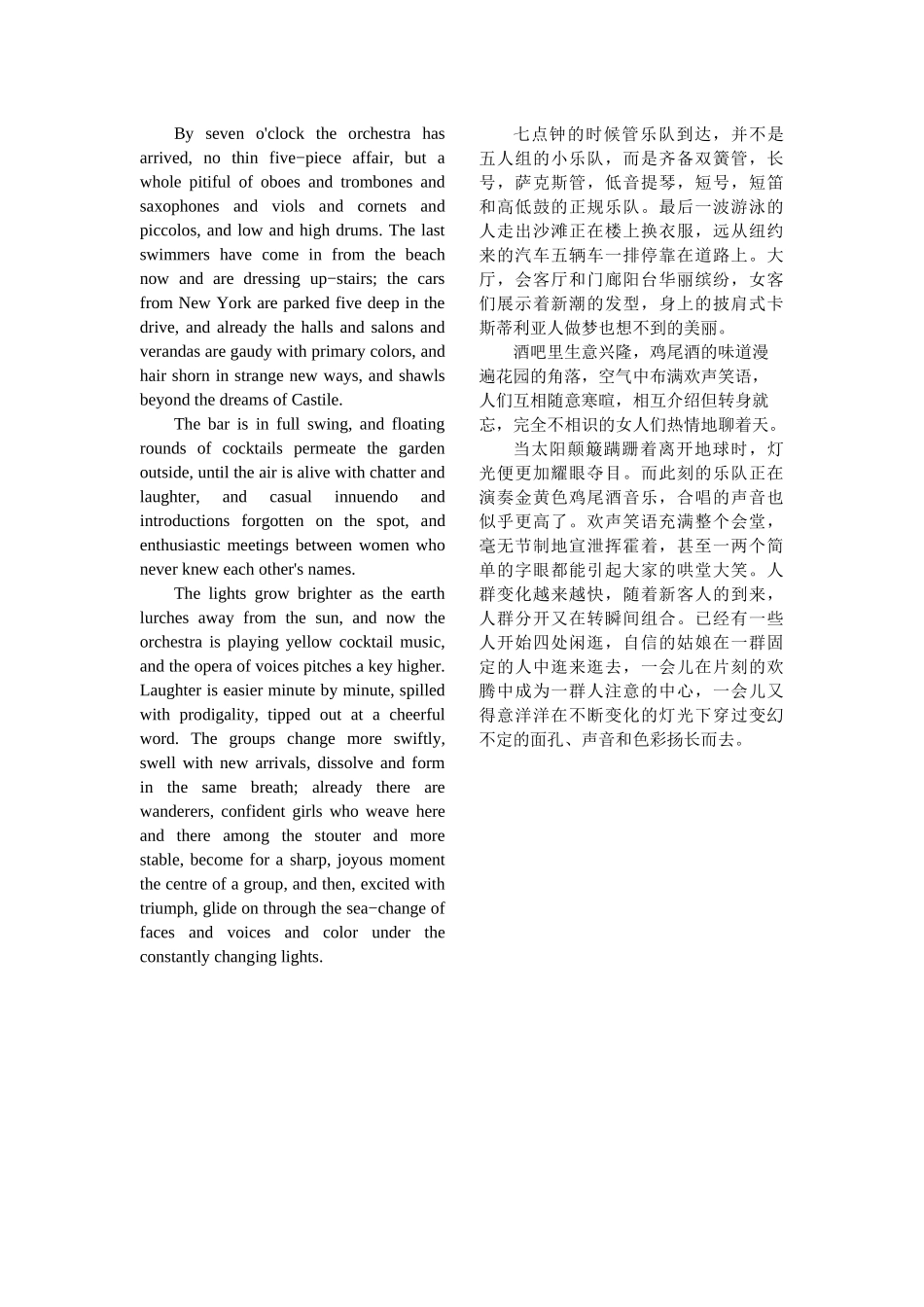 了不起的盖茨比第三章中英翻译The Great Gatsby Chapter 3_第2页