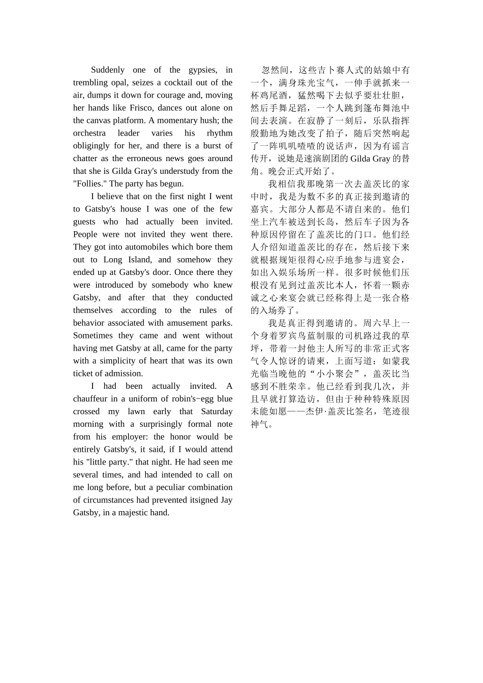 了不起的盖茨比第三章中英翻译The Great Gatsby Chapter 3_第3页