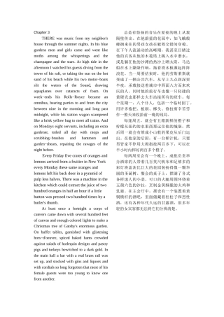 了不起的盖茨比第三章中英翻译The Great Gatsby Chapter 3