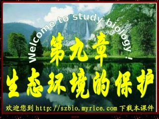 生物多样性及其保护1