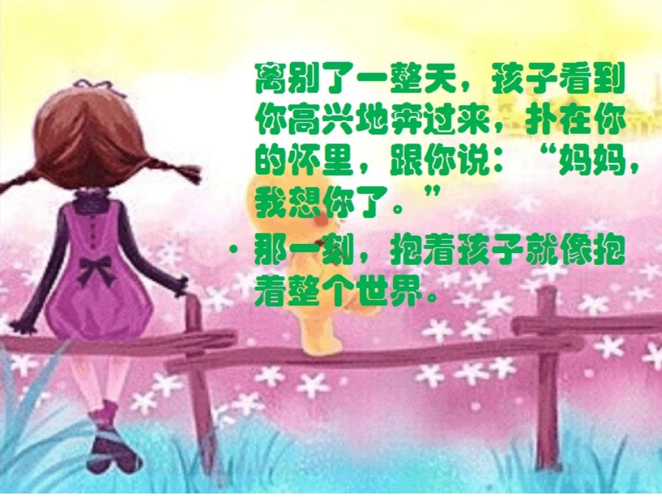 我们还能拥有孩子多少年_第3页