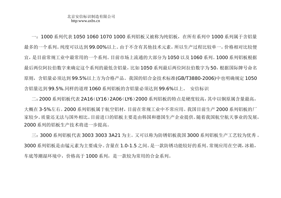 铝板重量计算公式_第2页