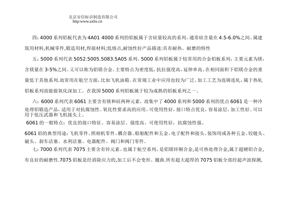 铝板重量计算公式_第3页