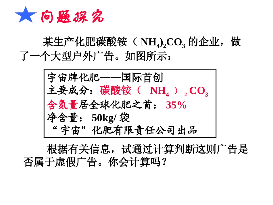 课题4化学式和化合价（第5课时）课件_第3页