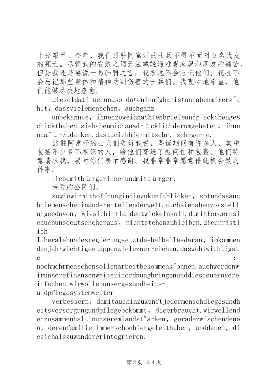 默克尔20XX年新年讲话发言中德文对照(3)_第2页