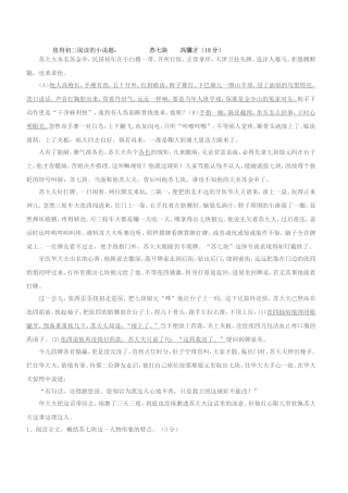 值得初三阅读的小说题