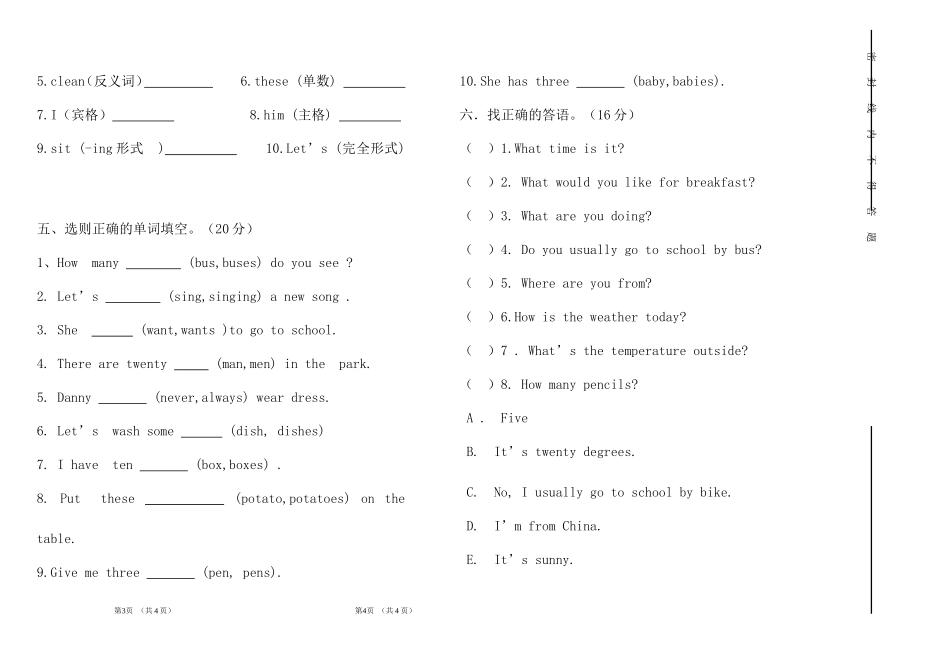 六年级英语试卷2014-2015_第2页