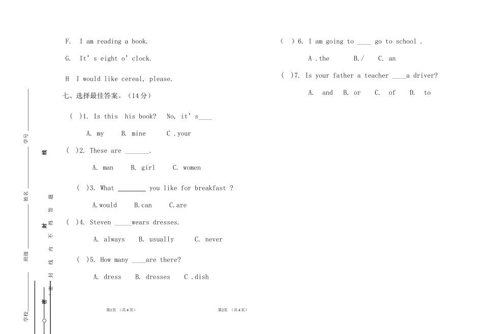 六年级英语试卷2014-2015_第3页