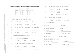 六年级英语试卷2014-2015