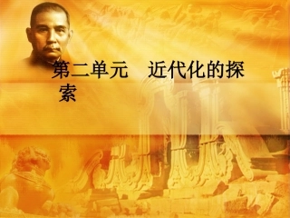 八年级近代化的探索