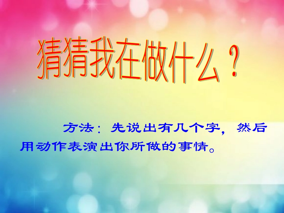 重庆市綦江区城南小学霍梅《难忘的第一次》_第2页