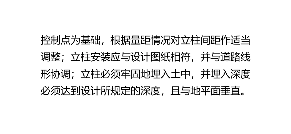 公路防撞护栏,波形护栏安装注意事项_第2页