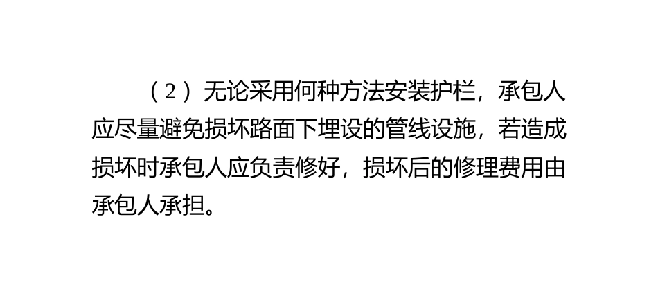 公路防撞护栏,波形护栏安装注意事项_第3页