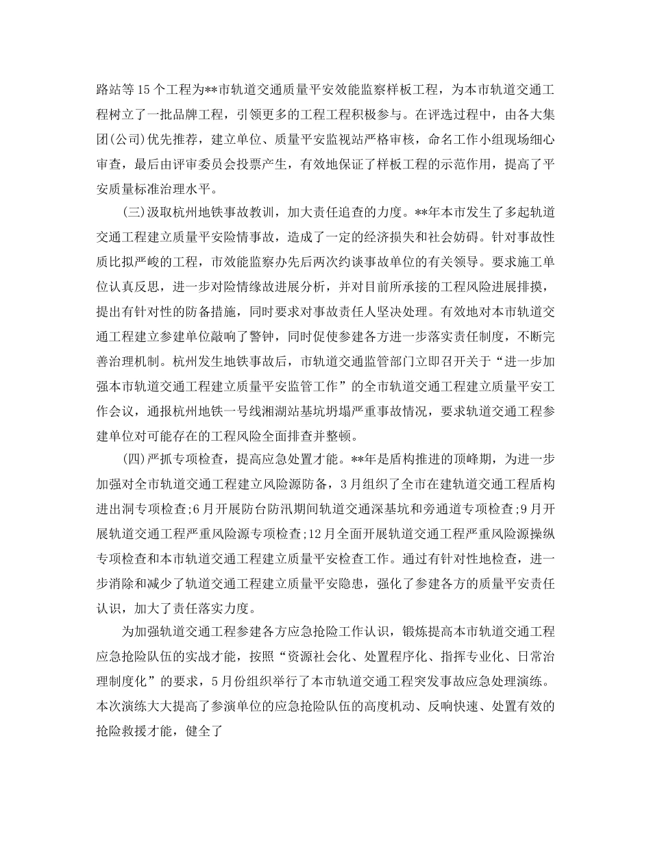 工程建设类工作参考计划 _第2页