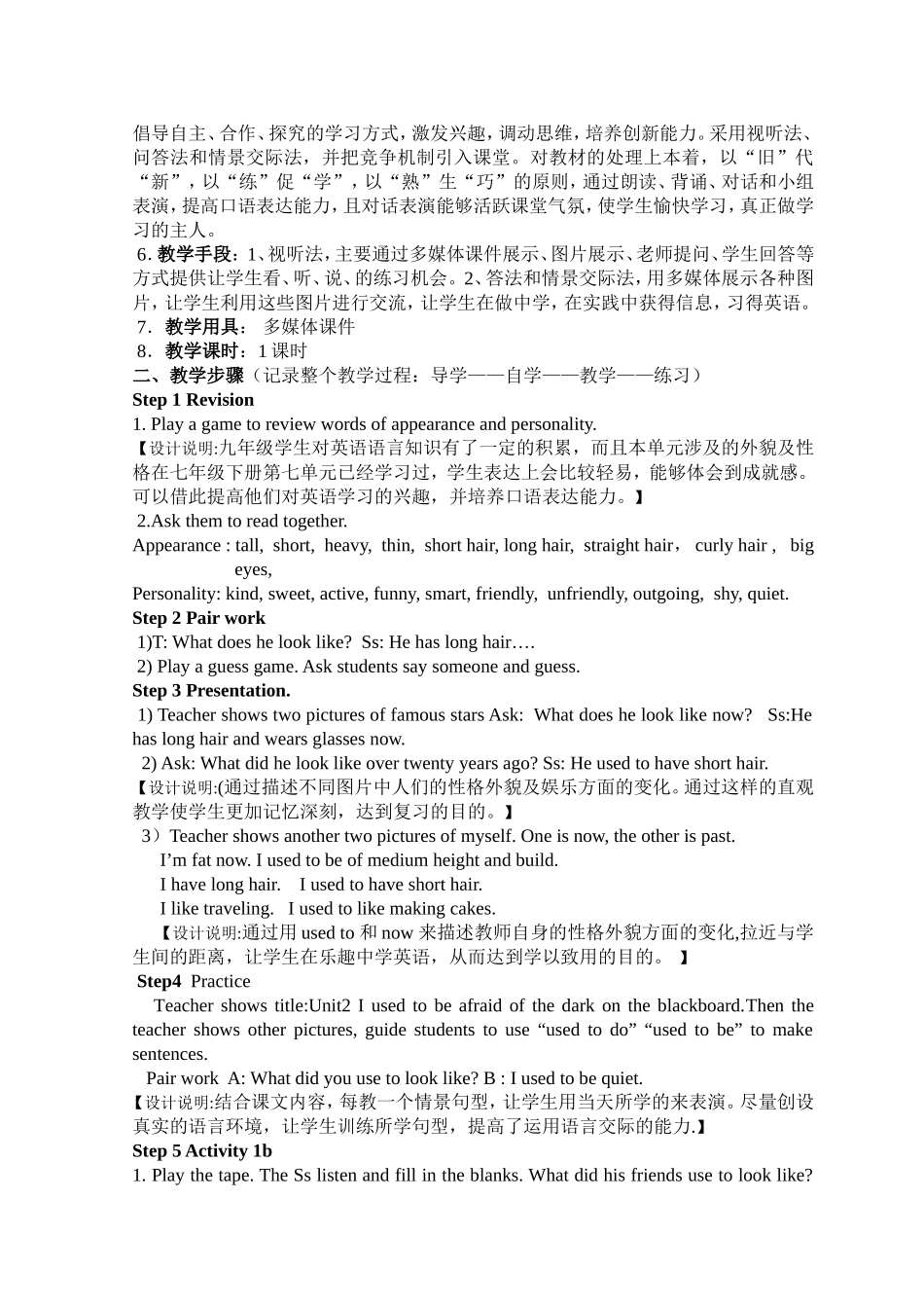 英语学习情境化，任务活动生活化_第2页