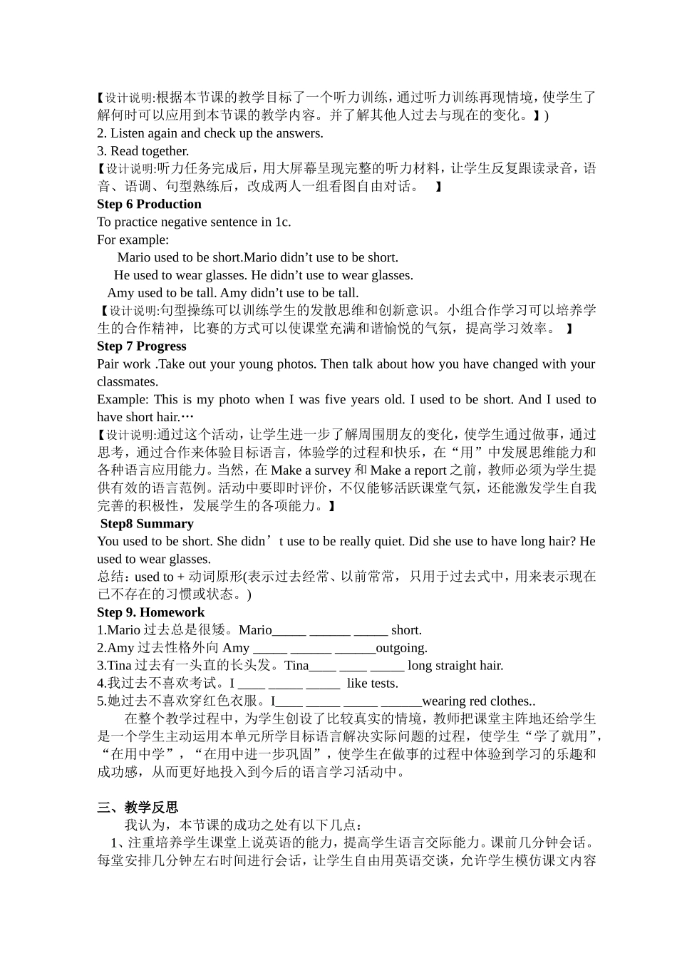 英语学习情境化，任务活动生活化_第3页