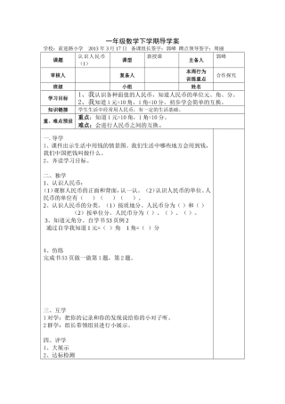 认识人民币1