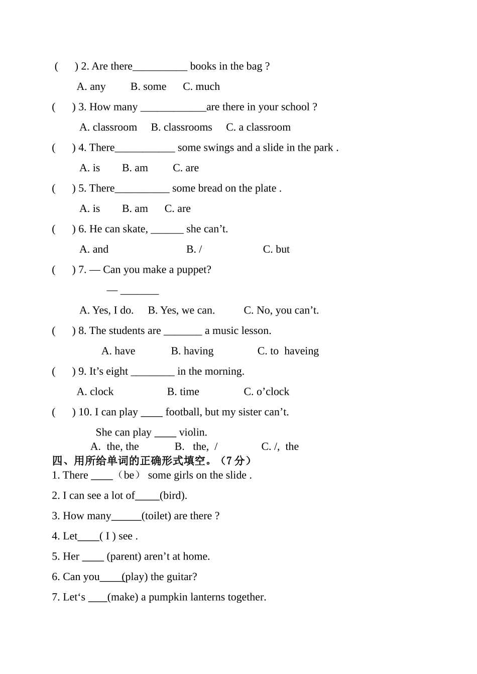 马力英语牛津5A班阶段测试1-3单元_第2页