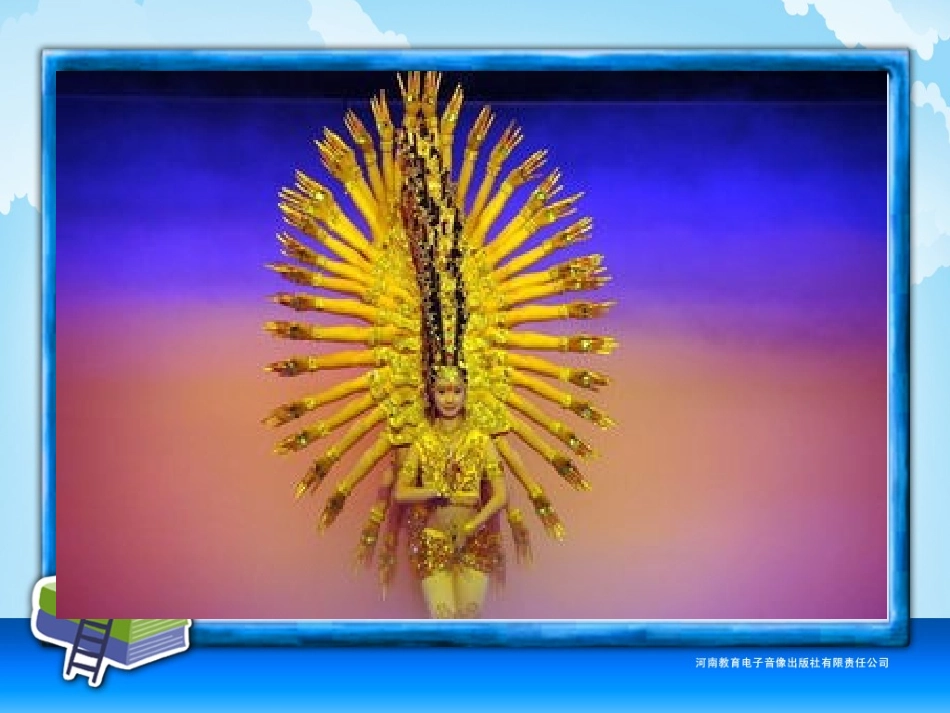 四年级-第五单元-触摸春天1_第2页