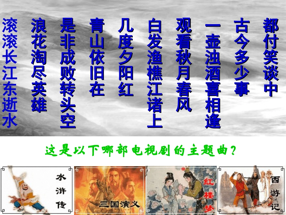 三国鼎立局面的形成_第2页