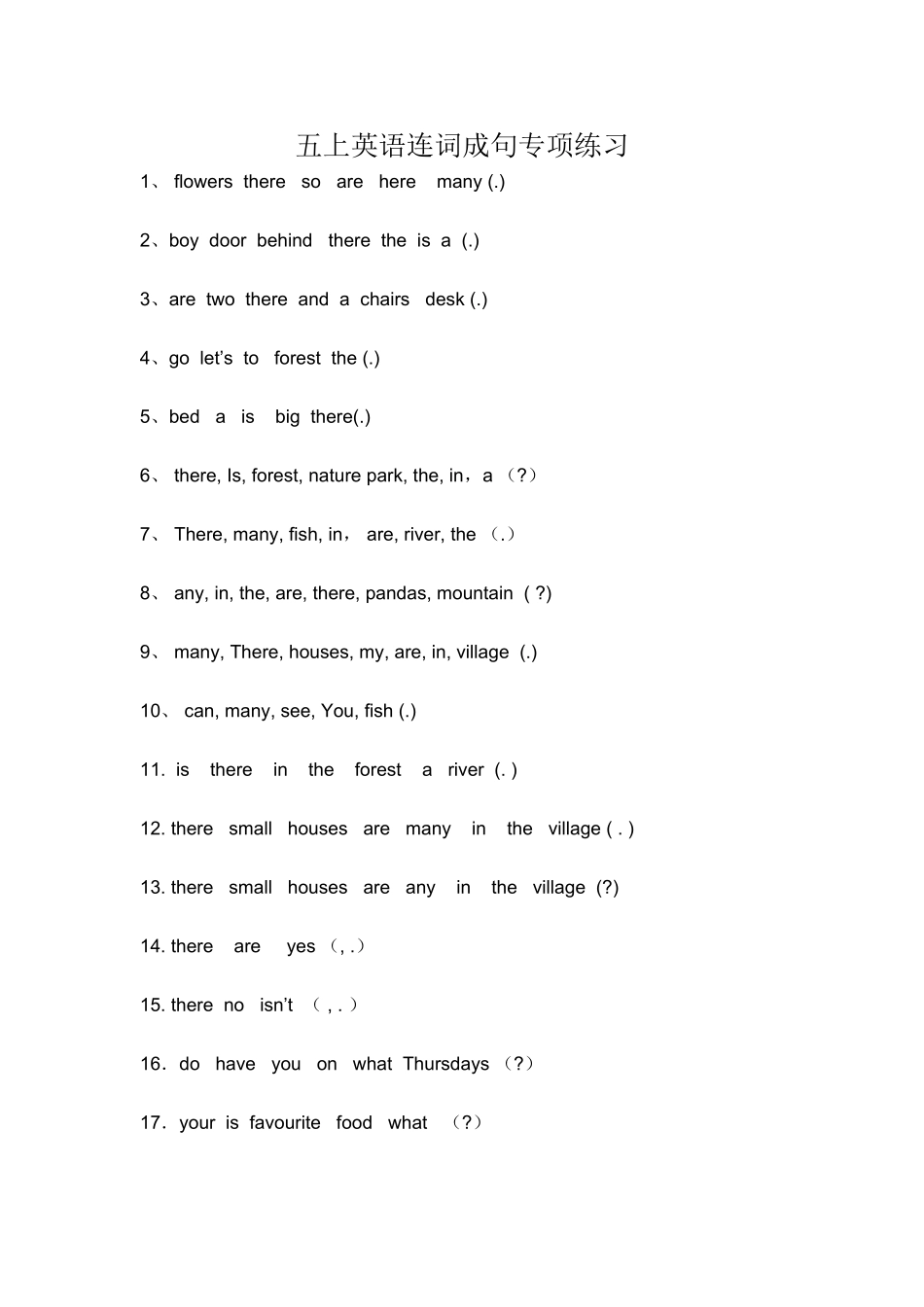 五上英语连词成句专项练习_第1页