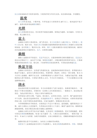 仙人球是家庭花卉中的常见种类