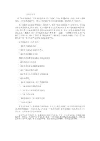 会玩才回学(1)