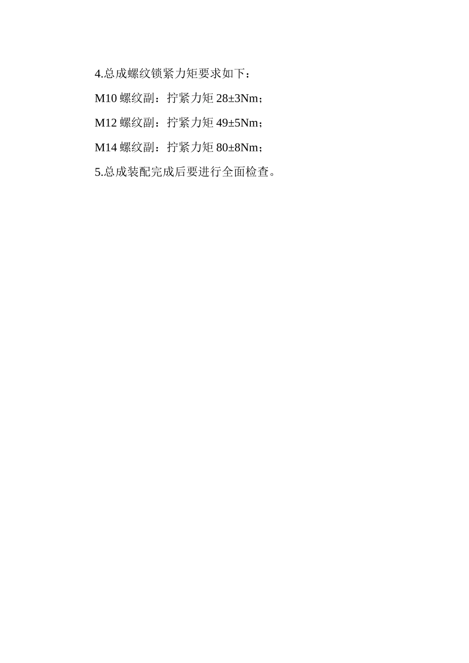 汽车阻尼器用在哪里_第3页
