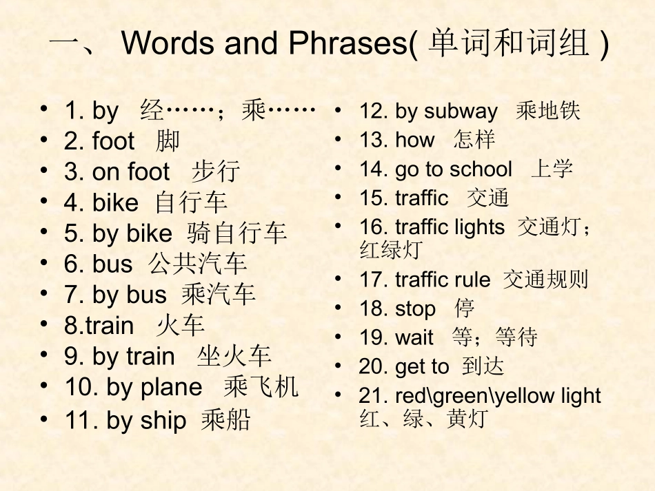 六年级Unit1复习_第2页