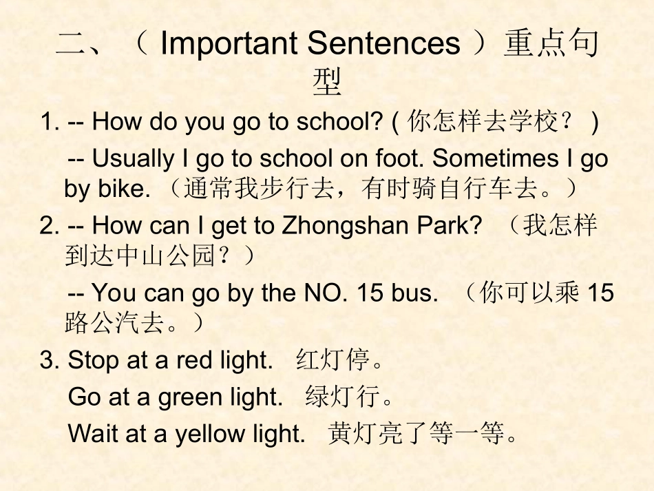 六年级Unit1复习_第3页