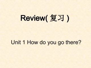 六年级Unit1复习