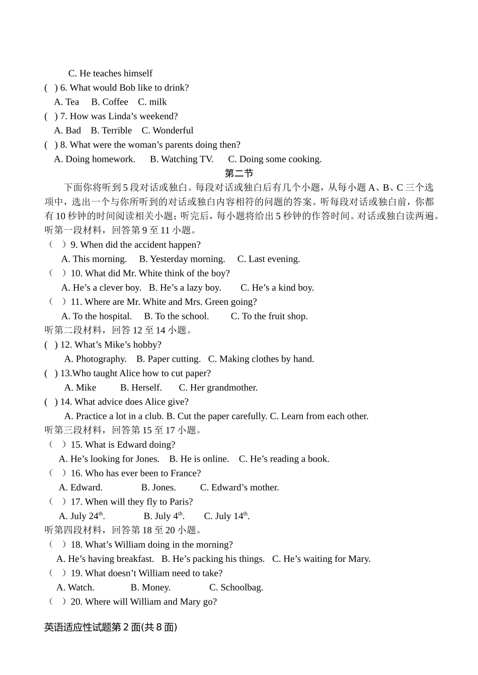 2013年南漳县中考英语适应性考试_第2页