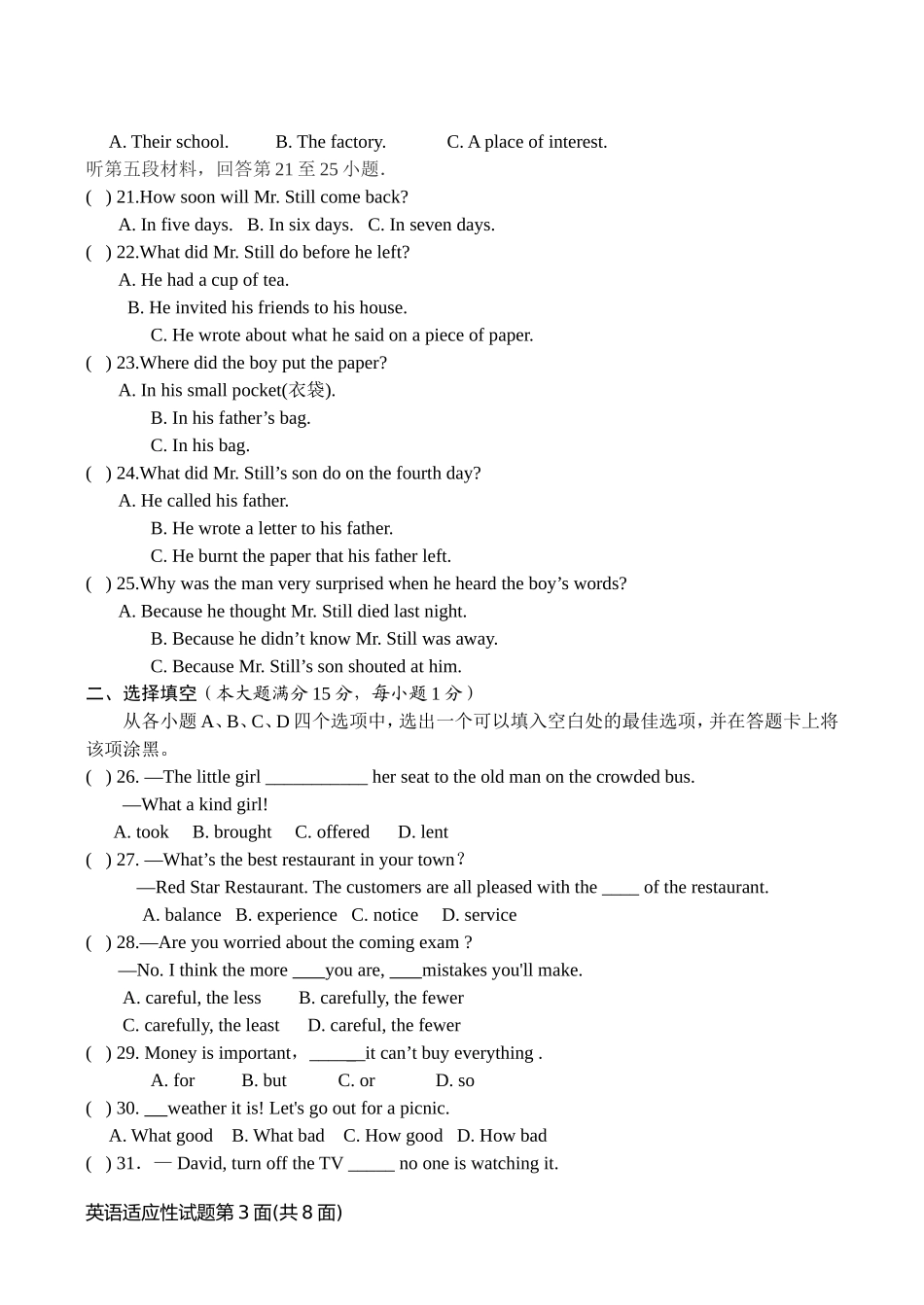 2013年南漳县中考英语适应性考试_第3页
