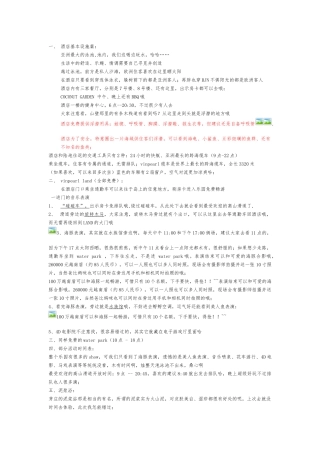 芽庄珍珠岛旅游攻略